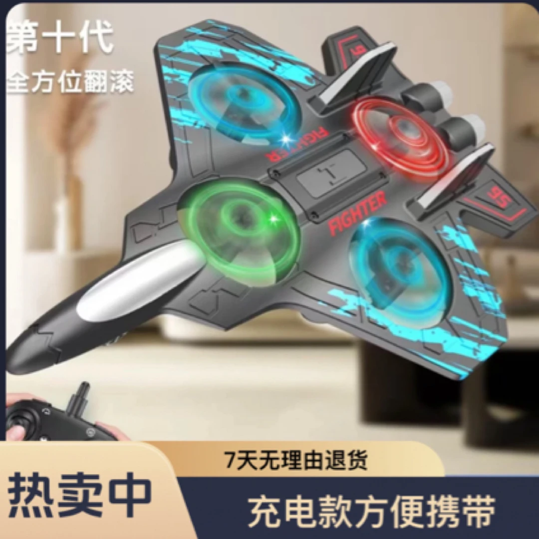 特技遥控飞机定高耐摔泡沫重力滑翔机遥控飞机遥控飞机无人机玩具