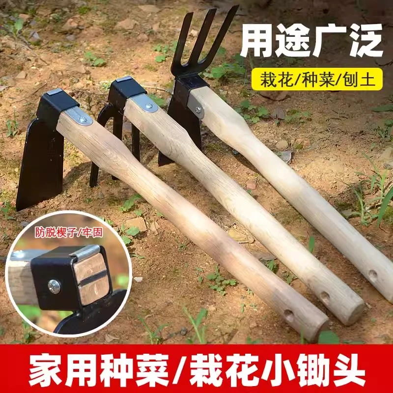 全钢加厚小锄头家用种菜专用工具园艺种花农用除草种地挖土两用锄
