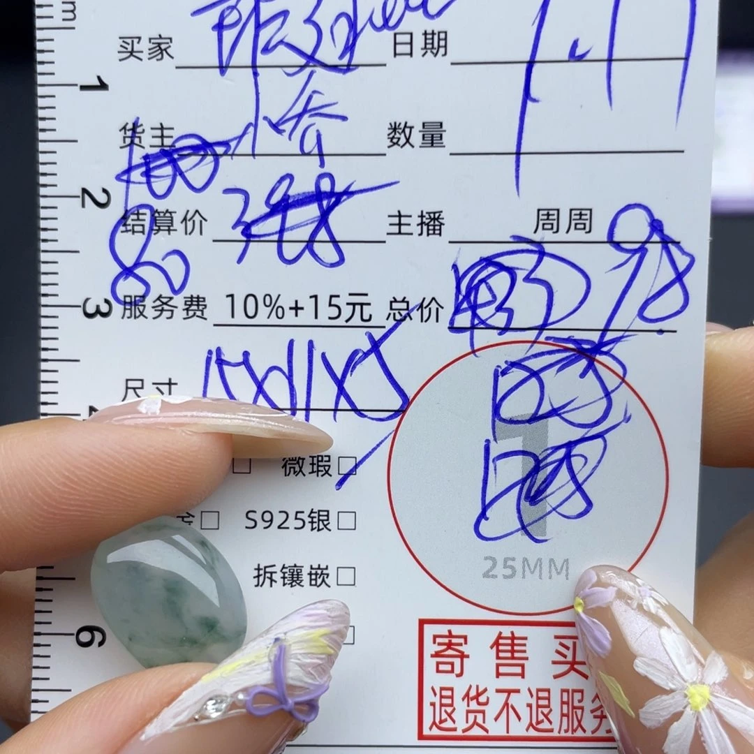 瑕***类颈饰未镶嵌翡翠吊坠