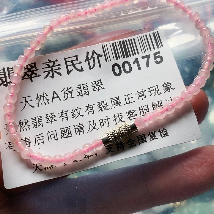 颈饰未镶嵌翡翠00000175