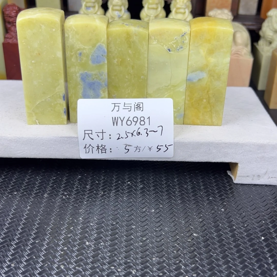 青田石青田石印章