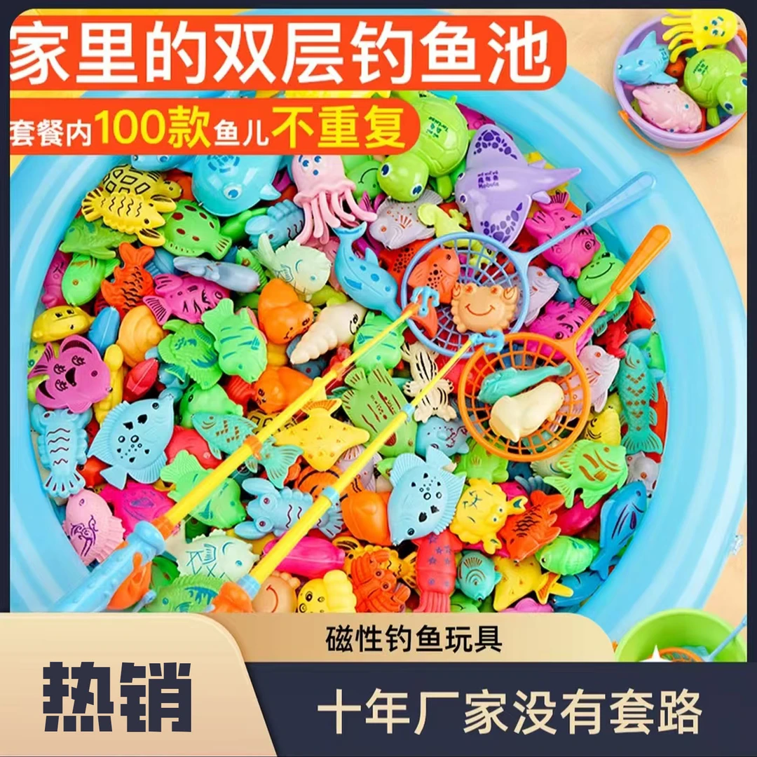 六一磁性钓鱼玩具水上游乐园同款游戏男女孩宝宝鱼竿杆池儿童玩具