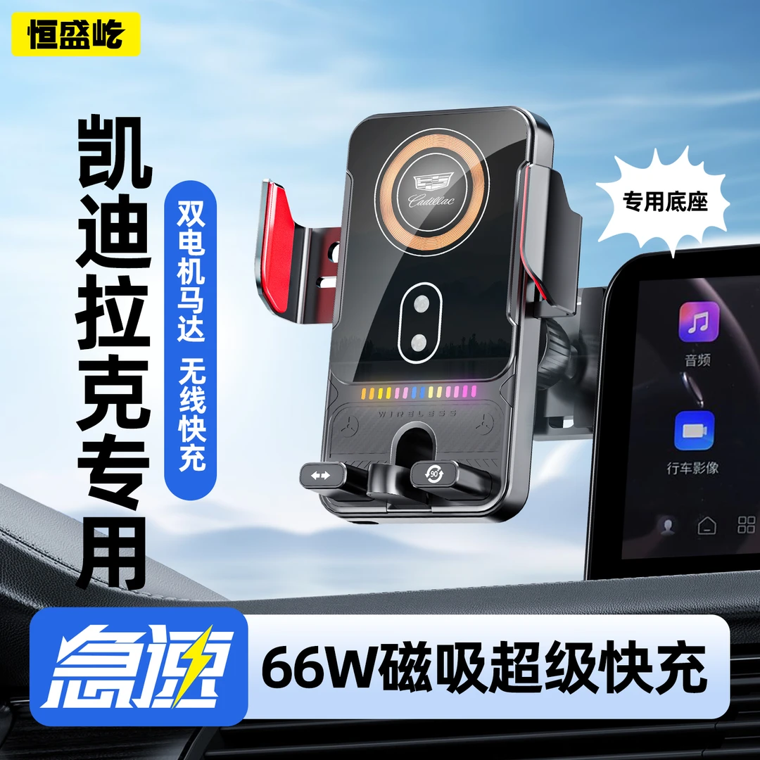 【17】凯迪拉克专用手机车载支架XT4/XT5/XT6/CT4/5/6/ATS/XTS