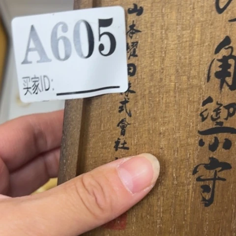 雲***人吊坠柏香籽/百香籽