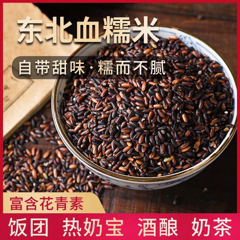 【好又快专属】薛大胆2025东北农家血糯米粽子饭团奶茶五谷杂粮