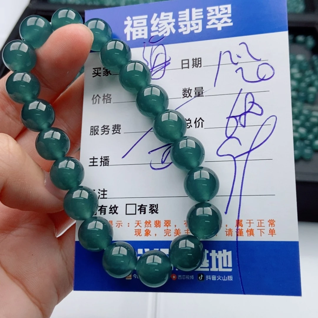 海***涛翡翠未镶嵌手链多样性20