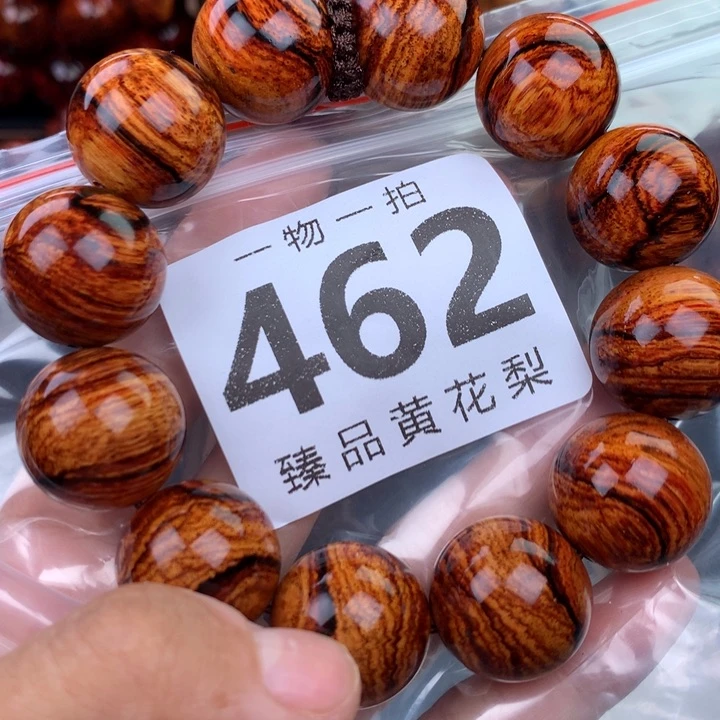 花梨木类手串手链2.0