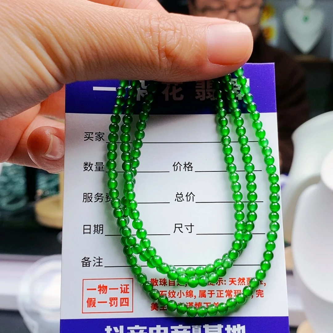 【闪购商品】翡翠手链未镶嵌法*翡翠