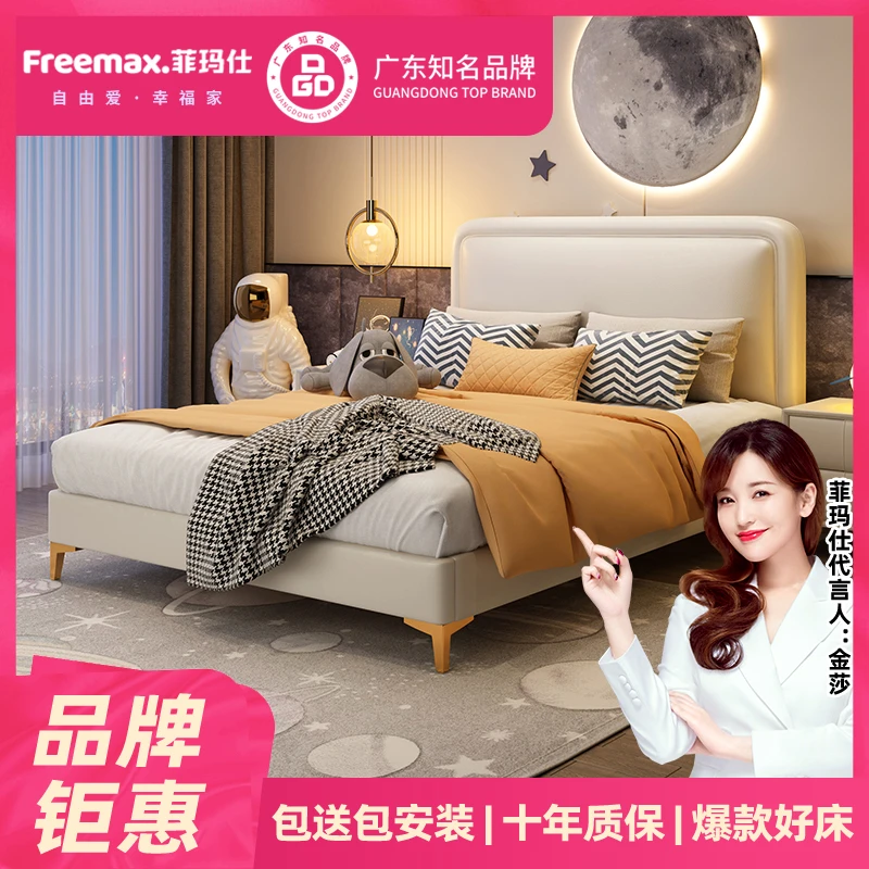 Freemax/菲玛仕232现代简约次卧床小户型房间真皮床儿童房储物