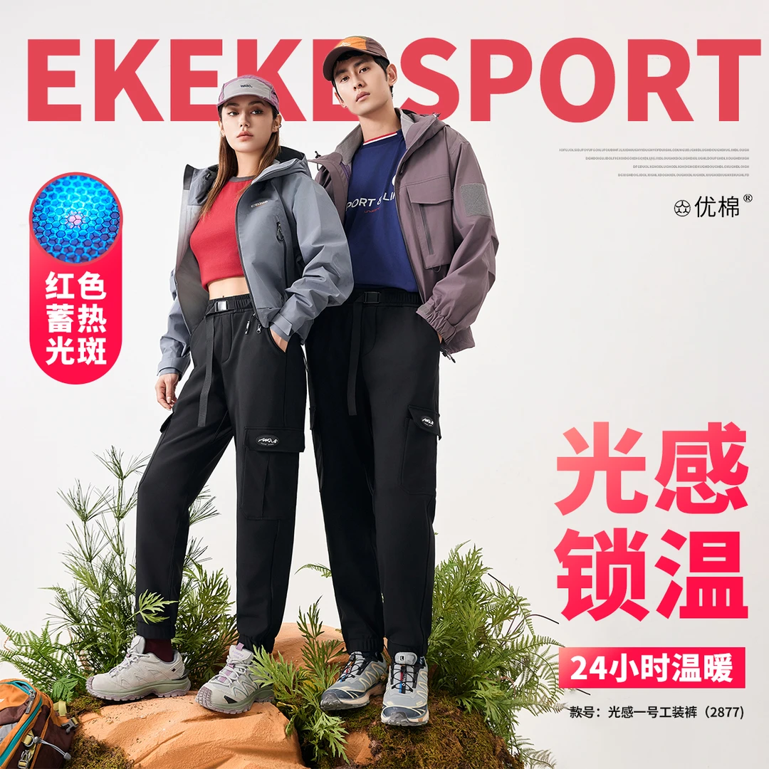 【暖感热矩阵】机能三防！弹扣腰头设计时尚百搭情侣工装裤2877&2558