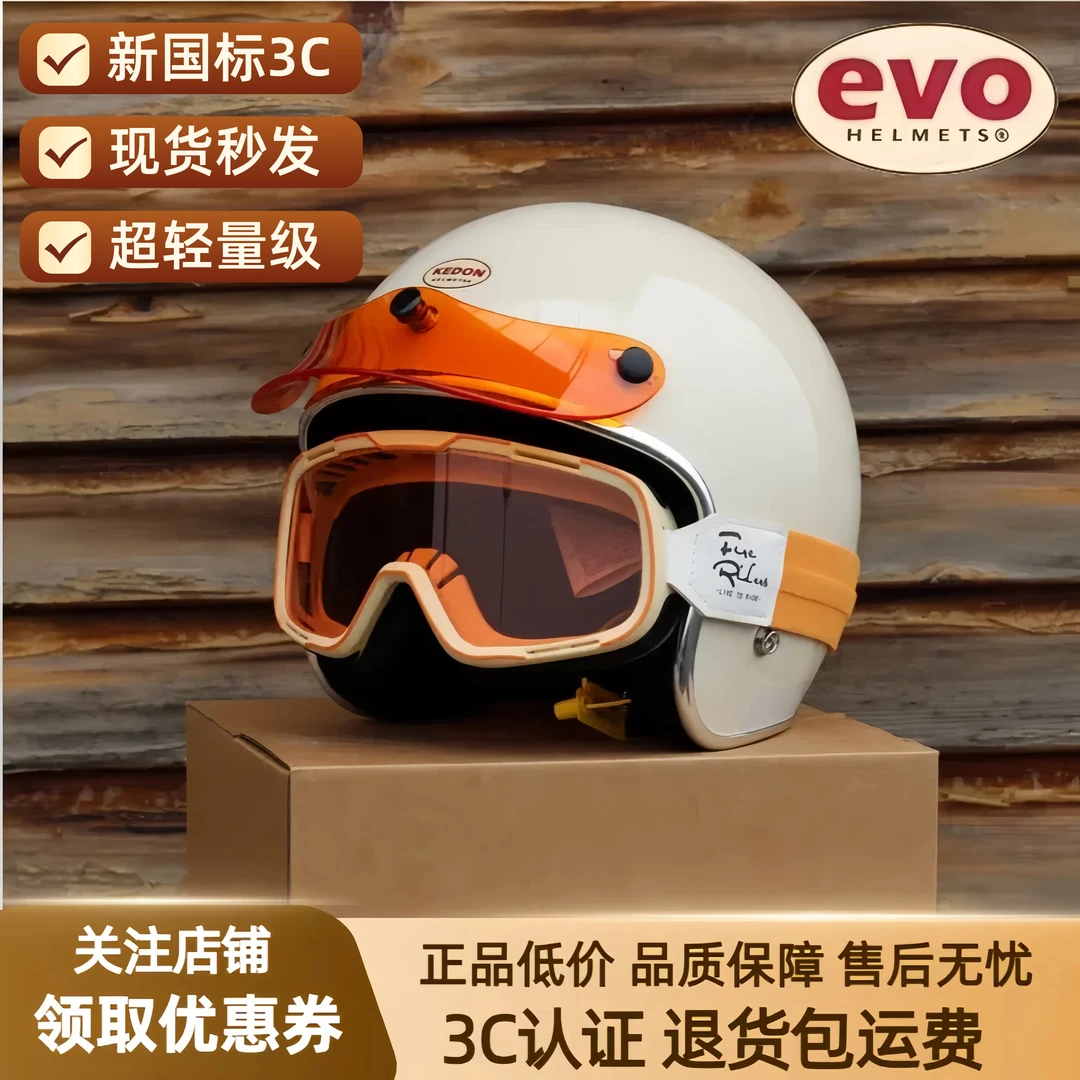 EVO KEDON台湾复古3/4头盔踏板男女帽摩托车机车电动车骑行盔