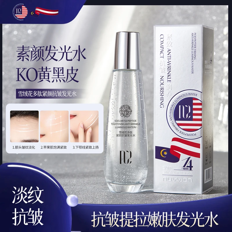 NUWJON雪绒花小露珠发光多肽紧颜抗皱紧致发光精华水