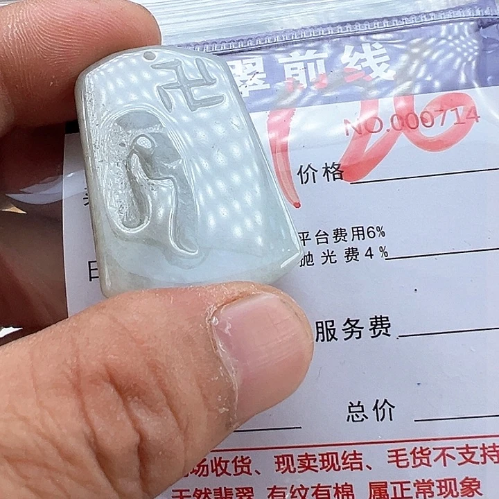 翡翠未镶嵌颈饰缅甸翡翠吊坠