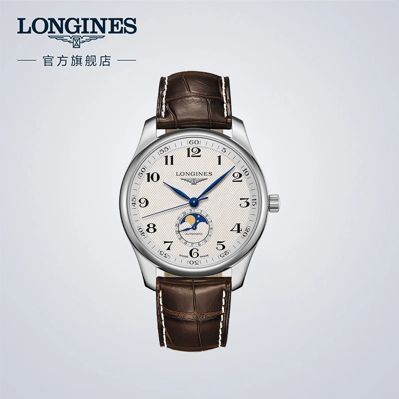 【永不上架】 Longines浪琴名匠系列官方月相显示男士手表瑞士腕表