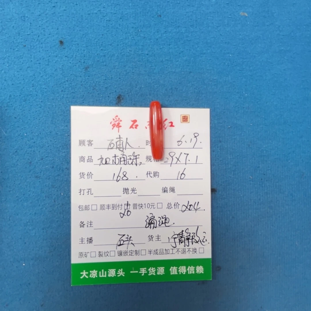 石***人南红玛瑙未镶嵌颈饰
