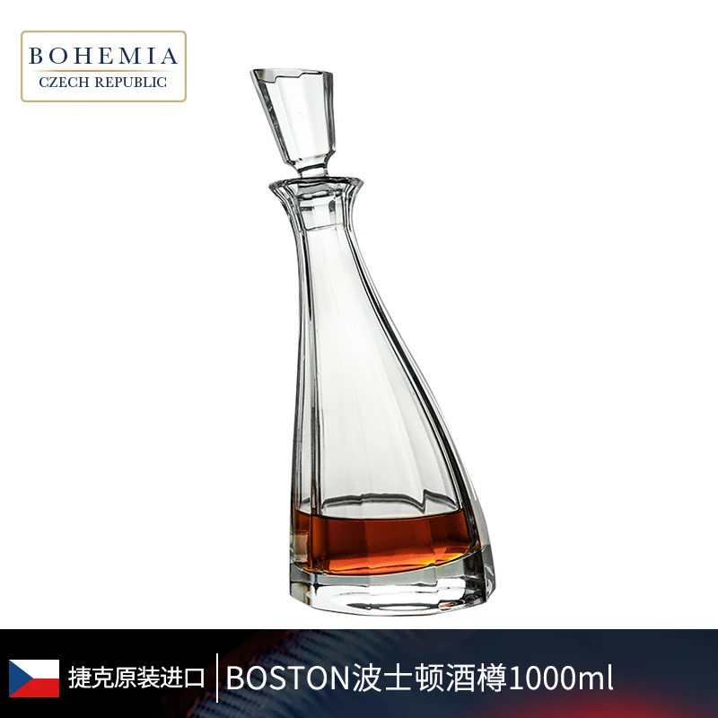 【单支】捷克进口波士顿酒樽850ml