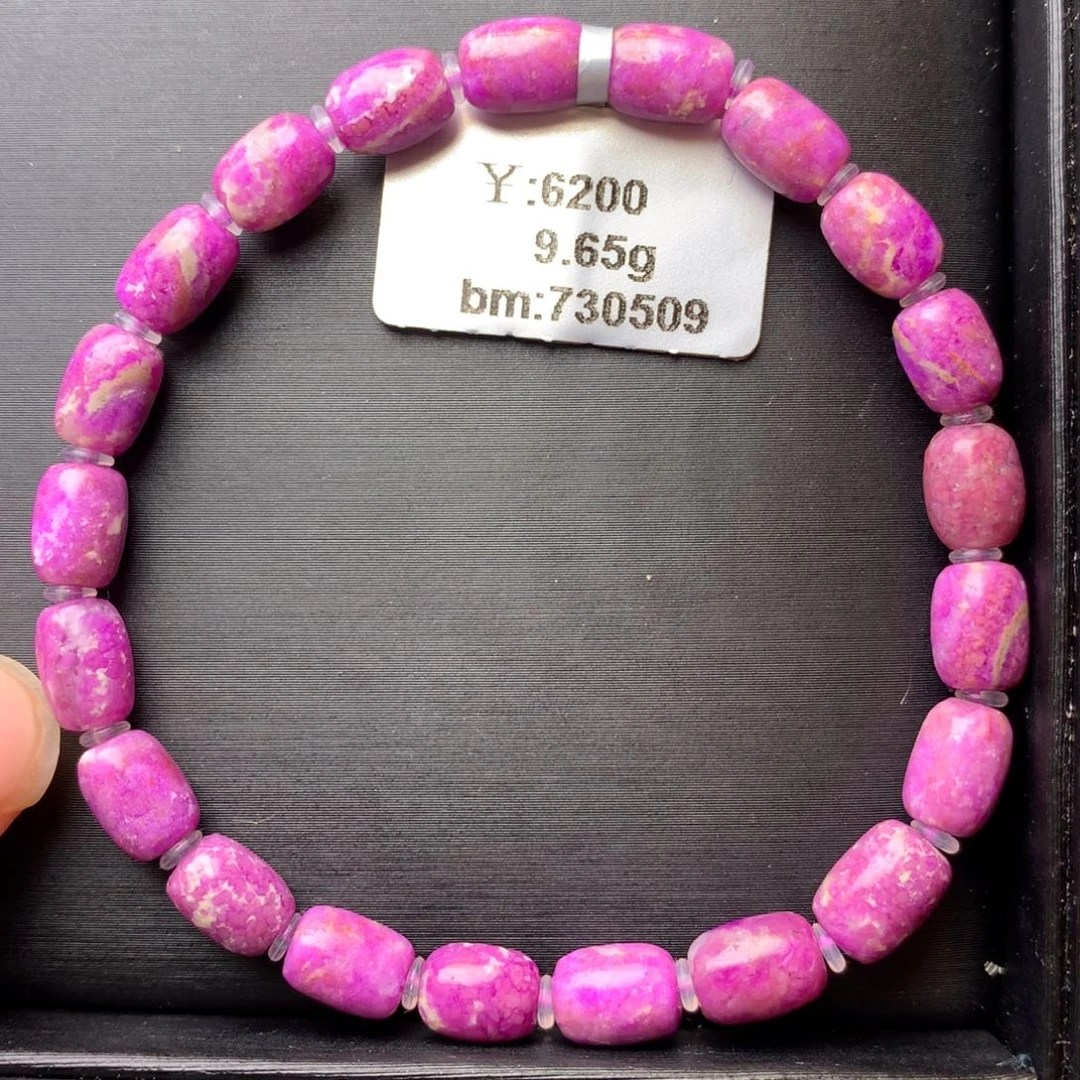 苏纪石（舒俱来）未镶嵌手串