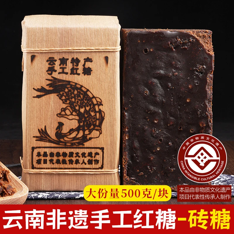 云南特色非遗手工老红糖甘蔗大砖糖砖红糖砖块红糖傣家土红糖1斤