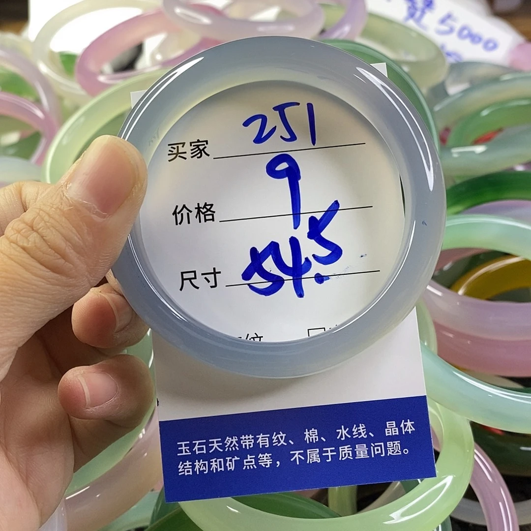 手镯玛瑙/玉髓未镶嵌251