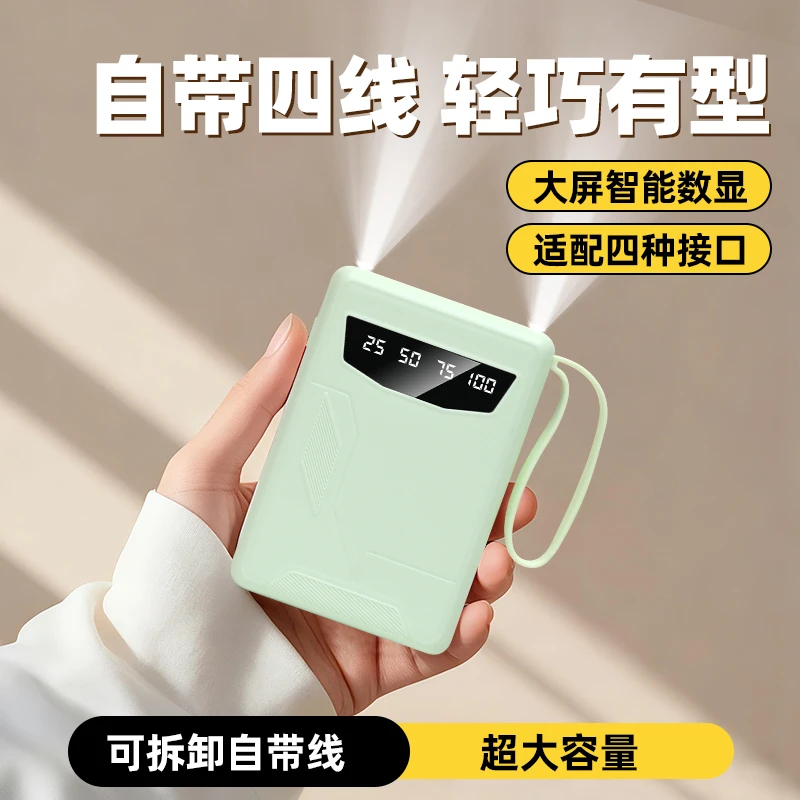 自带4线充电宝20000便携带挂绳可拆卸四线大容量移动电源