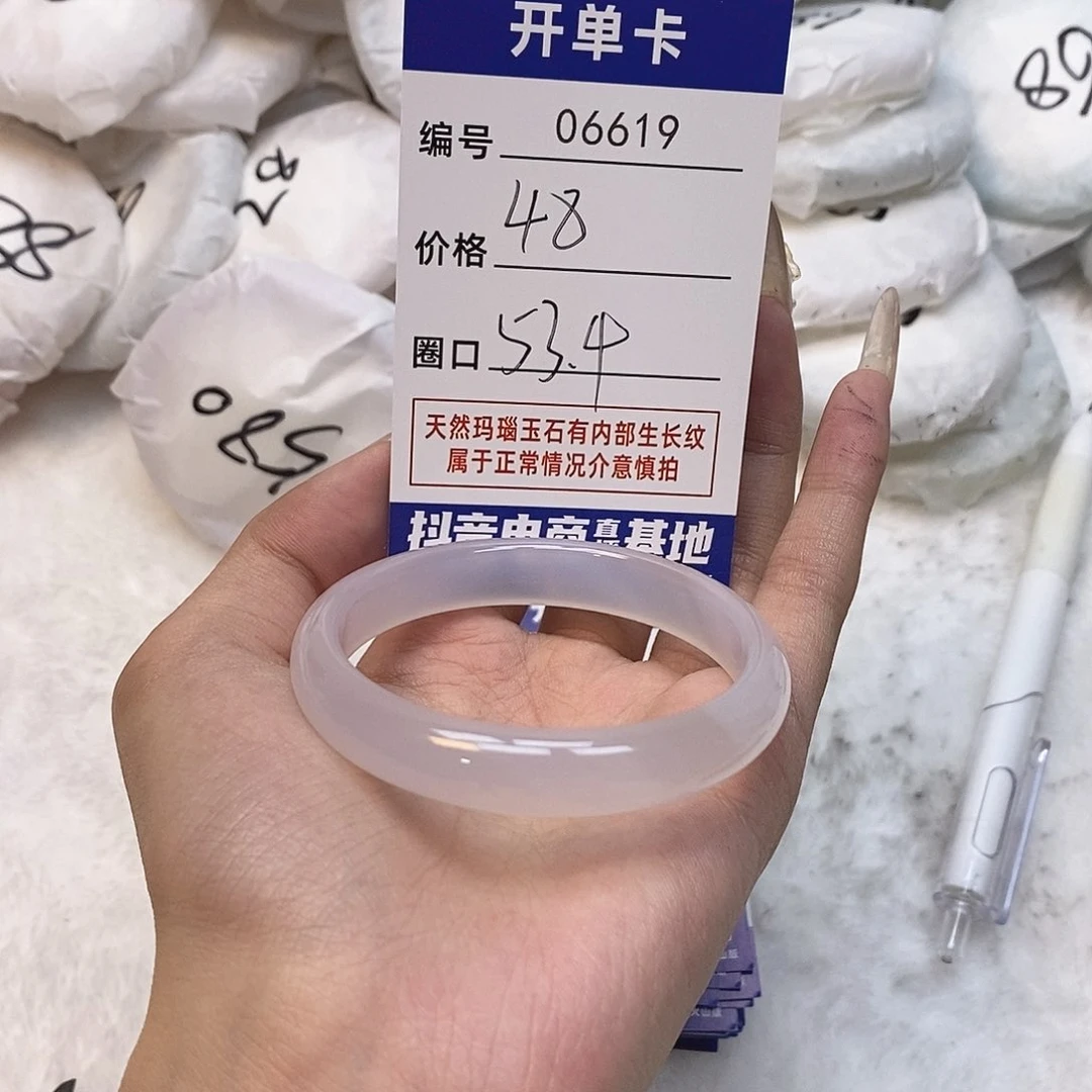 玛瑙/玉髓手镯未镶嵌619