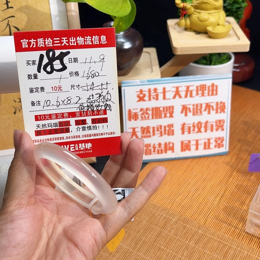 软***口玛瑙/玉髓未镶嵌手镯