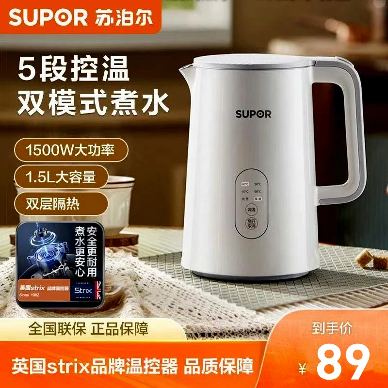 苏泊尔电水壶恒温家用烧水壶一体全自动不锈钢热水壶多功能大容量