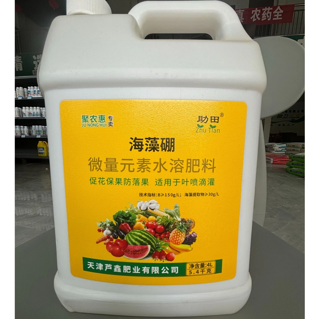 海藻硼 促花保果防落果