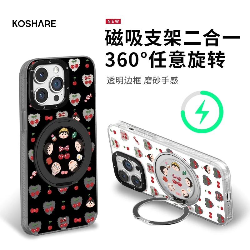 樱桃小丸子适用苹果15华为vivo/oppo小米iPhone元气IMD支点手机壳