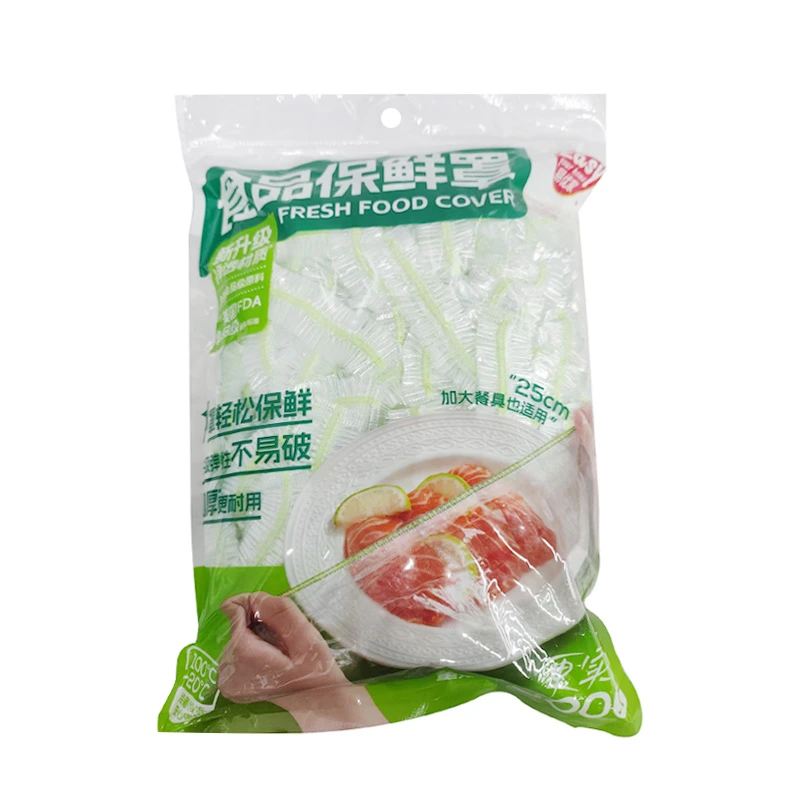 易优家300只保鲜罩