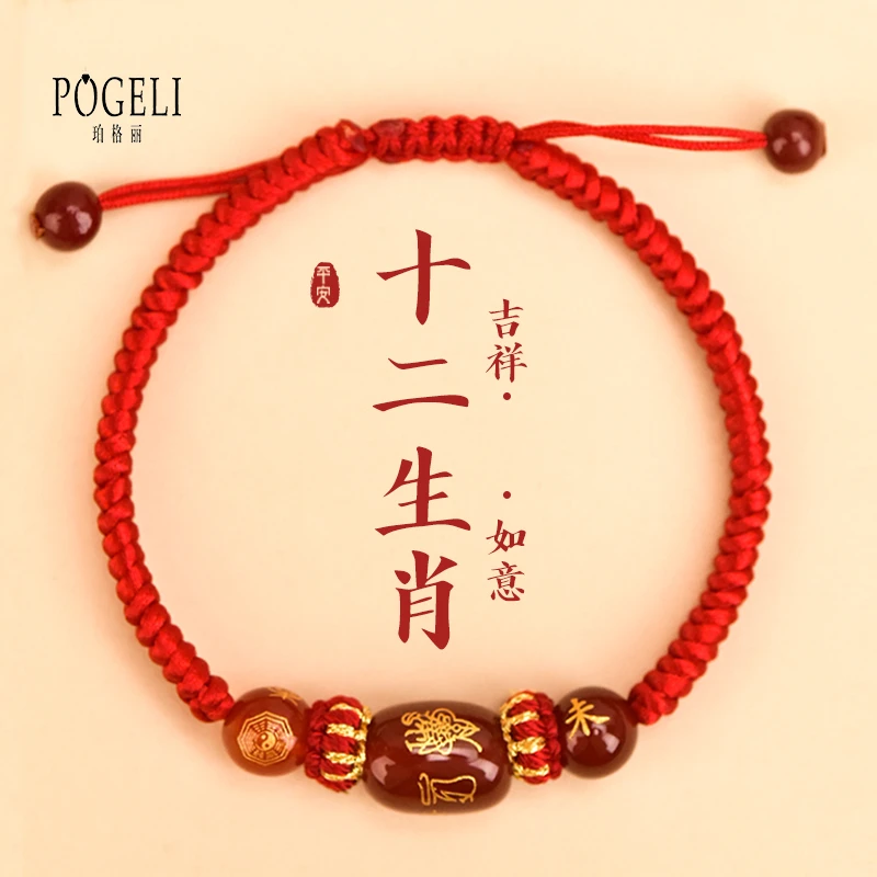 非金属布艺手链 2026马年十二生肖手工情侣本命年红绳手链男女