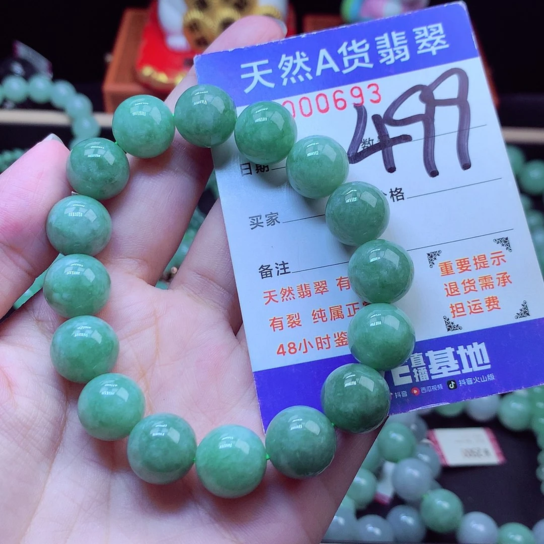 翡翠未镶嵌毛衣链13➕
