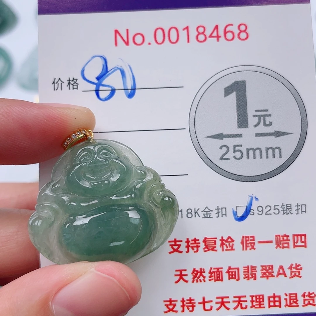 翡翠未镶嵌吊坠(不含链)