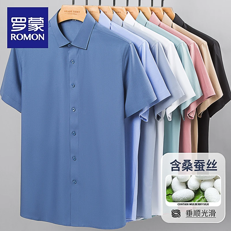 Romon/罗蒙【大肚子】桑蚕丝男士商务休闲短袖上班衬衣夏季新款衬衫