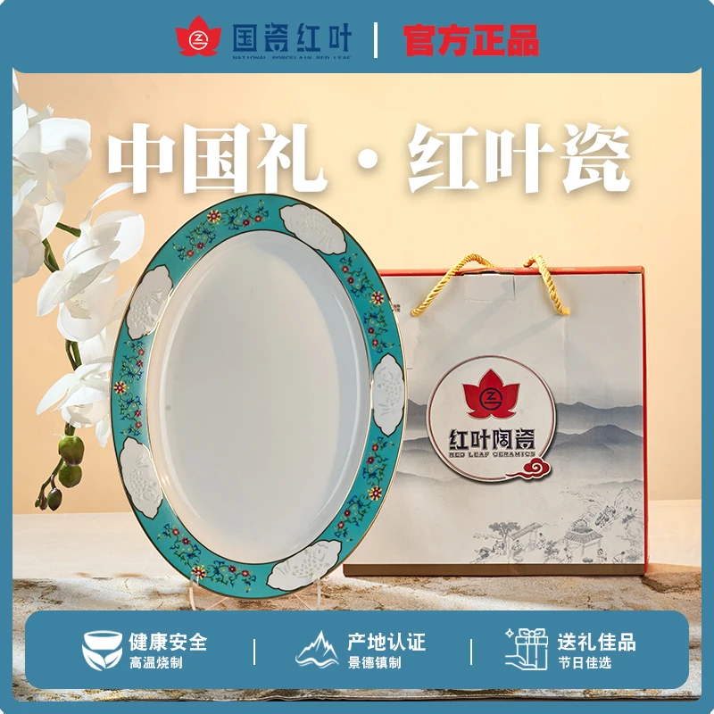1头玲珑富贵有鱼12寸鱼盘套组