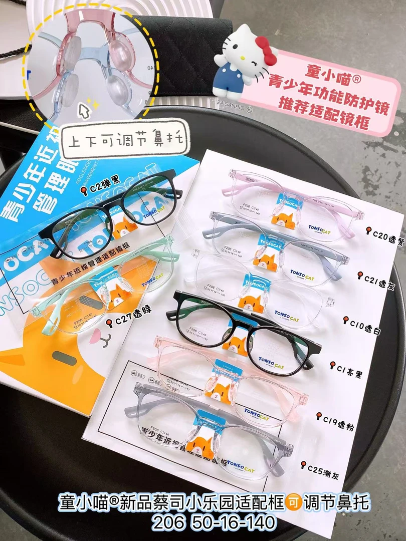 童小喵儿童硅胶镜架青少年眼镜架可调节（配功能镜首选）镜框透明