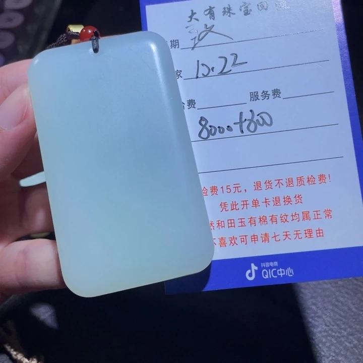 致***z和田玉未镶嵌颈饰