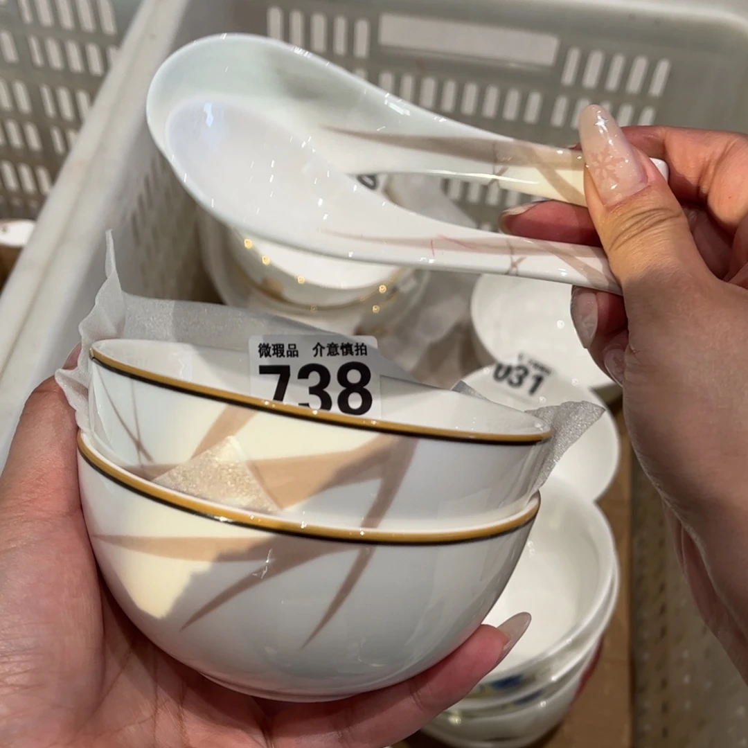 瓷片738组合，全场微瑕介意慎拍