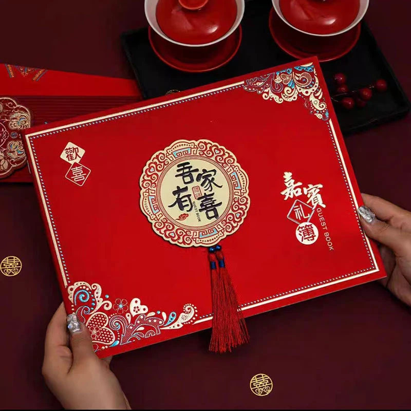 锁美家居结婚用品礼金本婚礼记账婚庆结婚礼金薄登记本嘉宾签名册