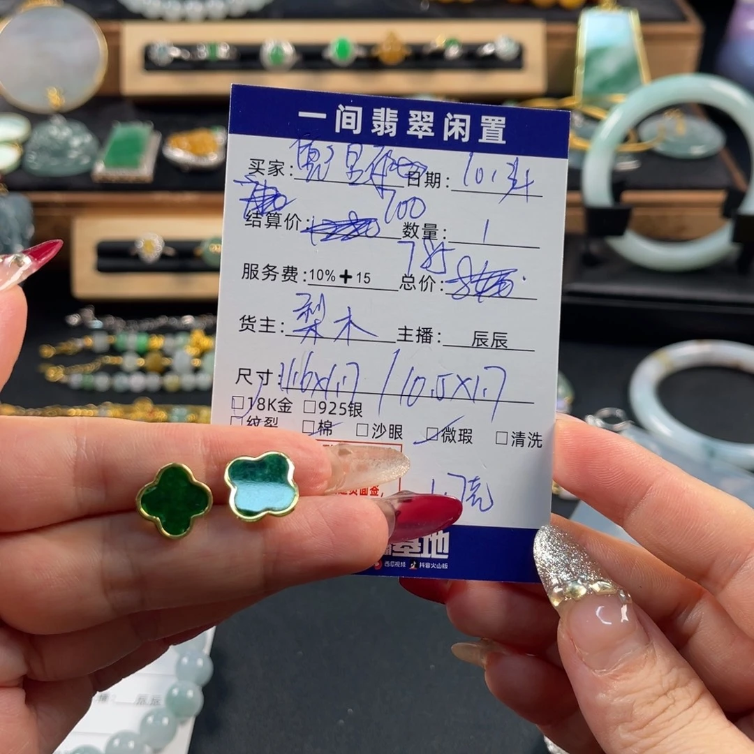 兜****翡翠18K金镶嵌颈饰买断不退换