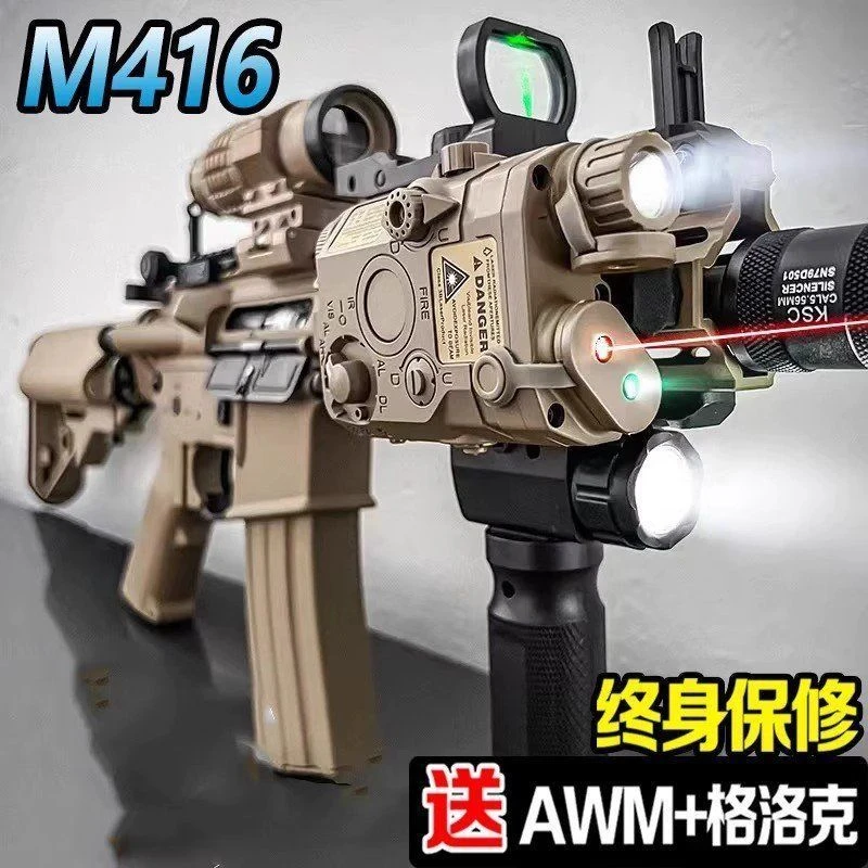 M416手自一体突击自电动连发玩具枪儿童玩具软蛋枪电动玩具枪