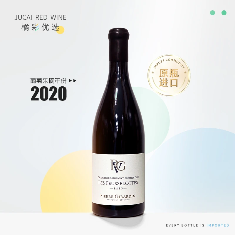 法国 原瓶进口 2020年皮埃乔丹香波-蜜思尼·菲斯洛特园干红葡萄酒