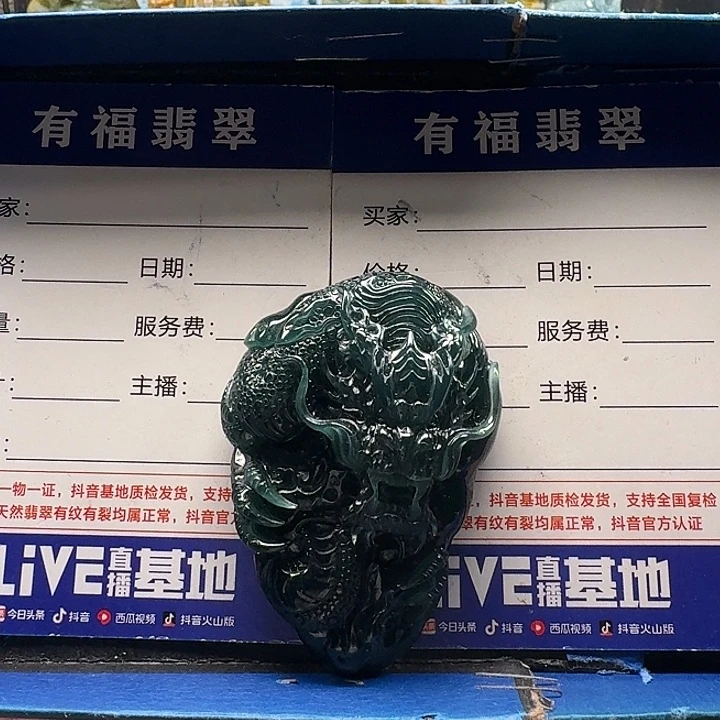 翡翠未镶嵌颈饰龙牌