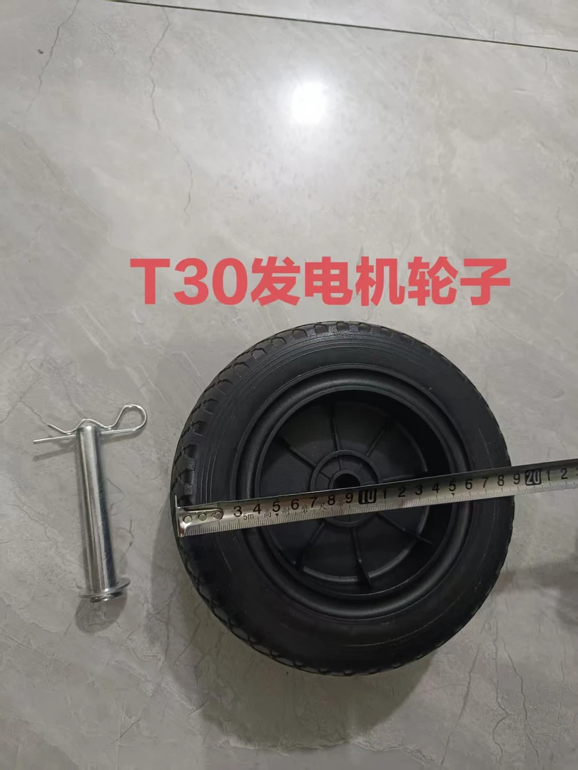 农用植保配件T30T40T50T70发电机宗申润通版轮子原厂全新发货