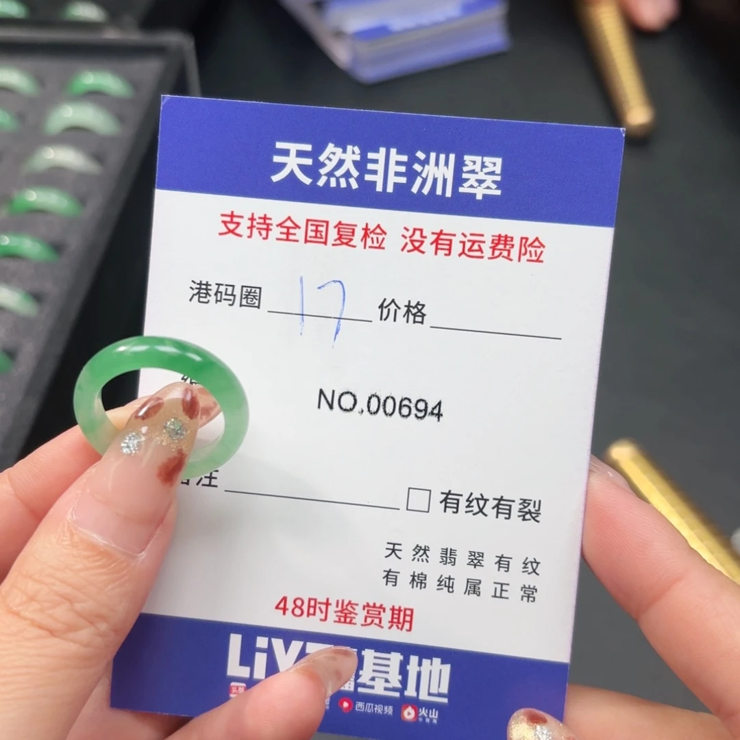 石英质玉未镶嵌戒指