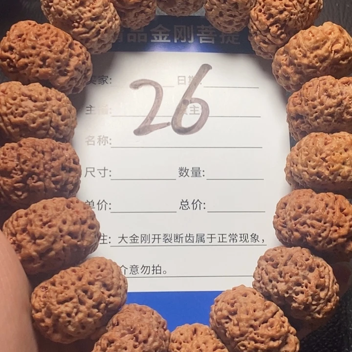 *****手串金刚菩提大金刚26号