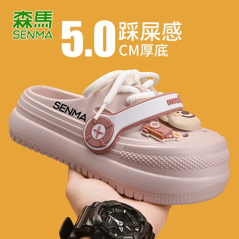 SENMA/森马可爱洞洞鞋女士夏季外穿eva防滑厚底增高沙滩包头凉鞋