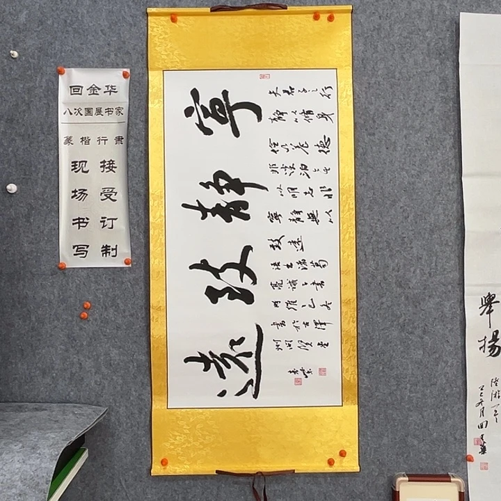 书法回金华老师宁静致远130×58