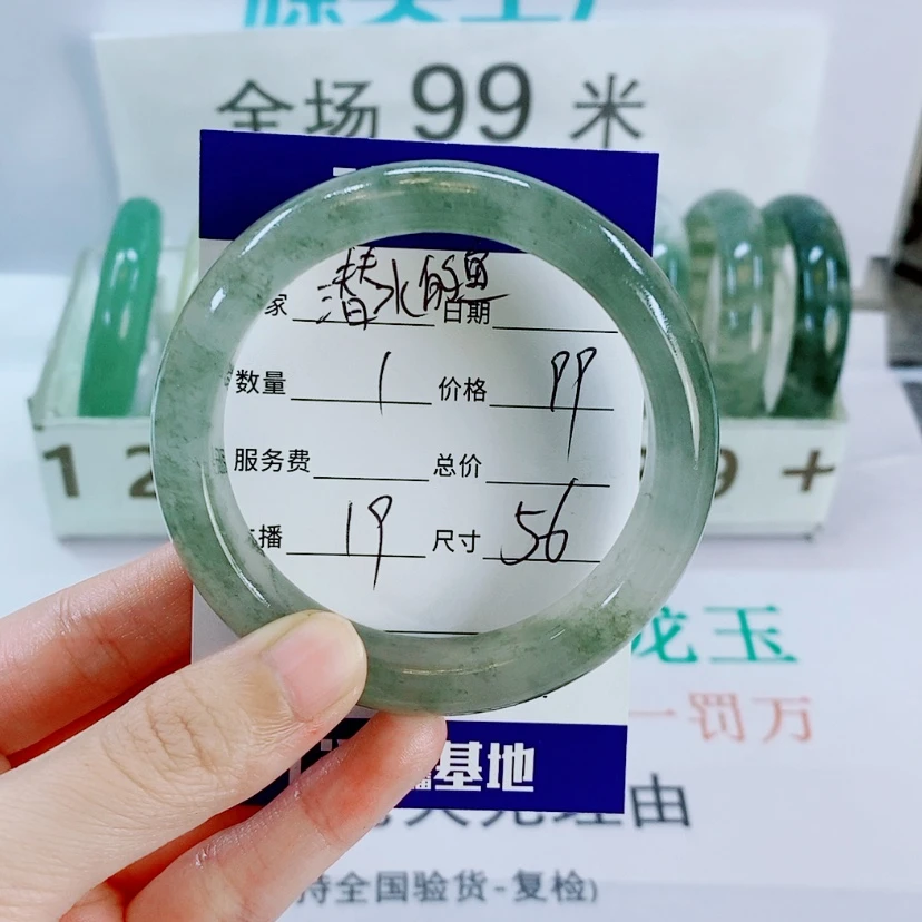 【闪购商品】石英质玉手镯未镶嵌潜**鱼19