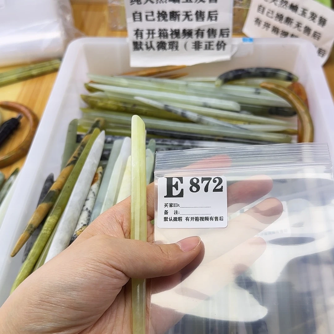 蛇纹石玉发饰合金?***嘎